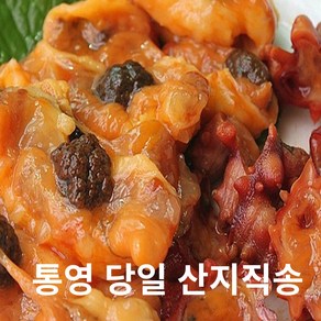 바다향 통영 산지직송 활꽃안깐멍게 깐멍게 500g, 1kg 활 꽃멍게, 1개