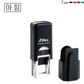 SHINY 고무인닷컴 약국 병원 전결 후결 이름 계정 과목인 자동 스탬프 도장 15X8mm 아침 점심 저녁 전결인 네임 이름 스템프 맞춤 제작 만들기