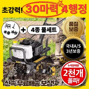 우리황소 11000W 괴력 관리기 4행정 항타기 텃밭 경운기 트랙터 로터리 농기계 엔진, 1개