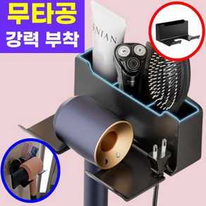 호아인터 수납형 욕실 드라이기거치대 드라이기걸이, 검정, 1개