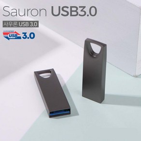 사우론 메탈 3.0 USB 16G~128G, 128G