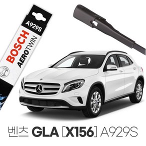 Benz GLA X156 200d 보쉬 에어로트윈 와이퍼 A929S