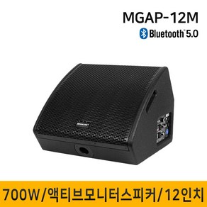 MEGALINE MGAP12M 700W 액티브스피커 모니터스피커 행사용스피커 버스킹스피커 블루투스 12인치 1개