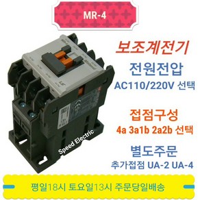 LS산전 MR-4 AC220V 4a 보조계전기 GMR-4 대체품, 1개