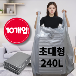 젠셀 안 찢어지는 대형 이삿짐 손잡이 비닐봉투 240L 10개입