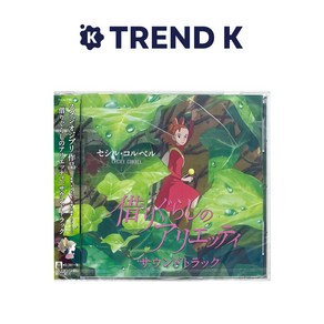 스튜디오 지브리 OST STUDIO GHIBLI