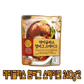 은송푸드 오뚜기 오즈키친 데미글라스 햄버그 스테이크 240g*2 가정간편식, 240g, 2개