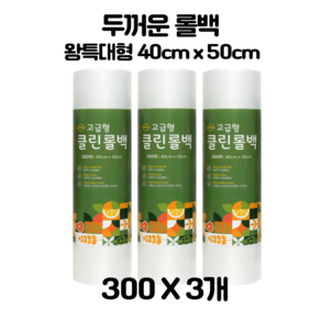 두꺼운 고급형 위생롤백 왕특대형 40cm x 50cm, 특특대(XXL) 이상, 3개, 300개입