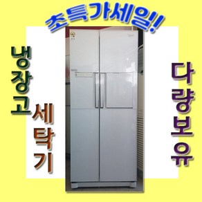 삼성 지펠 중고 양문형 냉장고 726리터 가성비 좋은 깨끗한, 삼성양문형냉장고