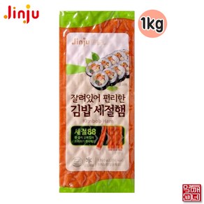 [먹깨비네] 진주햄 알뜰골드스모크 세절88햄 1kg 김밥용