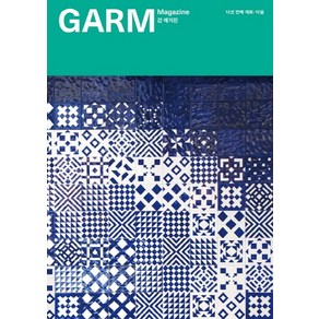 감 매거진(GARM Magazine) 5: 타일:, 감씨(gamSSI)