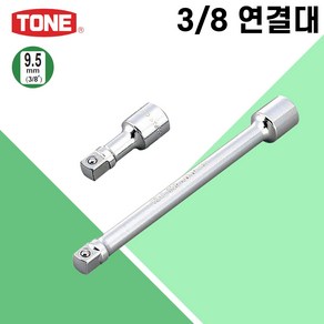 토네 TONE 3/8 9.5mm 연결대 EX30 복스 소켓 연장 롱 복스알 깊고 좁은 곳 작업 용이, EX30-032, 1개