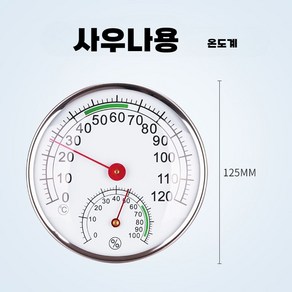 온천 온도계 고온 방지 욕실 산업용 건식 습식 실외, 1개