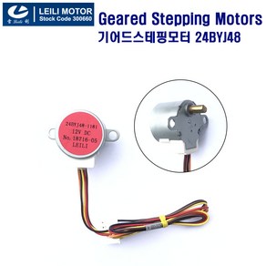 기어드스테핑모터 24BYJ48 Geaed Stepping Moto 12V, 1개