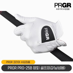 PRGR PRG-25B 양피 골프장갑 남성 프로기어정품