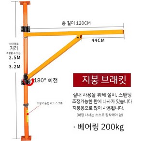 호이스트 전동 와이어 설치 회전식 윈치 소형 리프팅 유압 기둥, 200KG 단일 독립 컬럼 브래킷 - 하늘 상단 및 지, 1개