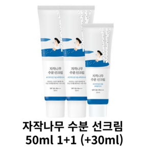 라운드랩 자작나무 수분 선크림 50ml+50ml+30ml, 1세트, 130ml