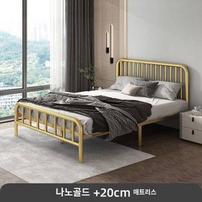 철제 침대 더블 1.5미터 1.8미터 모던 심플 철제 침대 아파트 싱글 더블 침대 프레임, 1350mmx1900mm, 골드 업그레이드 용골20cm 매트리스(가성비)