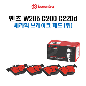 브렘보 세라믹 브레이크 패드 세트 (패드마모센서 포함) / 벤츠 W205 C200 C220d, (구성2) 뒤 패드세트