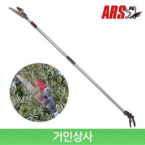 아루스 신축식 고지가위 160ZD-3.0-3D ﻿(톱 포함) 전지가위 ARS 일제 아로스