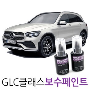 매직팁카페인트 2021 벤츠 GLC-클래스 카페인트 셀프도색, 992_Selenite Gey, 1개