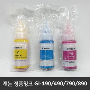 캐논정품잉크GI-990/G1900/G2900/G3900/G4900/G1910/2910/3910/4910, 1.GI-790정품번들검정, 1개