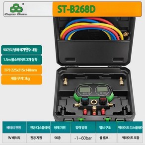 에어컨 싱글 디지털 매니폴드 더블 진공게이지 압력, 전자식 더블 미터(미터 세트), 1개