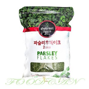 고메스파이스 파슬리후레이크(2mm) 250g, 1개