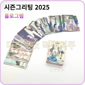 아이브 2025 최신 포토카드 포카 모음 55장, 04 : ive 시그 2025 포카 (홀로그램)