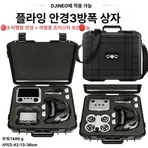 DJI NEO 비행 고글 N3 드론 방수 케이스 수납 여행 액세서리 애호가 안전한 내구성, N3 안경 다목적 방폭 상자