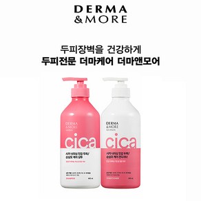 마루몰 더마앤모어 시카너리싱 샴푸600ml+컨디셔너600ml 손상모발 케어, 1세트