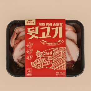 형제슈퍼 잡내 없는 초신선 오겹뽈항정 돼지뒷고기 특수부위 구이용 단품 450g, 1개