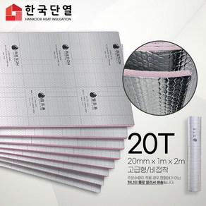 빌트론 열반사단열재 은박단열재 20T~50T(1m x 2m) 온도리 곰팡이 외풍단열 시트지 캠핑 장박 바닥용