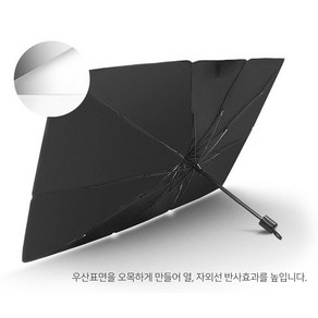 제네시스 G80 우산형 햇빛가리개 차량용 앞유리커버햇빛가리개 그늘막 앞유리햇빛가리개 운전석햇빛가리개 자동차썬바이저 자동차앞유리커버 자동차창문가리개, 대형, 1개