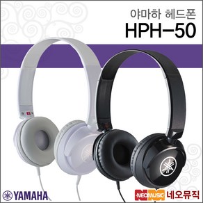 HPH-50, 야마하 HPH-50WH, 1개