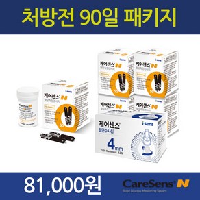 케어센스N 90일 패키지(혈당측정기+검사지4+침3+솜3+펜니들1), 1개