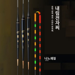 LF 소꼬즈리 내림 변색 스마트 전자찌, LF01(부력1.2g)+배터리1개, LF-01 39.0cm 부력1.2g, 1개