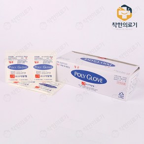 고려양행 멸균 폴리글러브 2매포장 KR-2 100조 2개