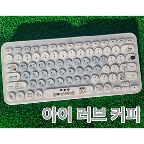 로지텍 k380 한영 컬러풀 디자인 키스킨