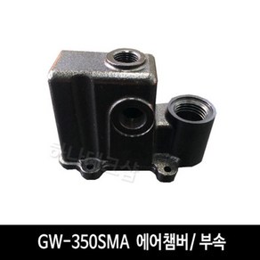 파워펌프 자동펌프 GW-350SMA 에어챔버 (윌로펌프 동급 모델 PW-350SMA 호환가능) (GW-350SMA 에어챔버)