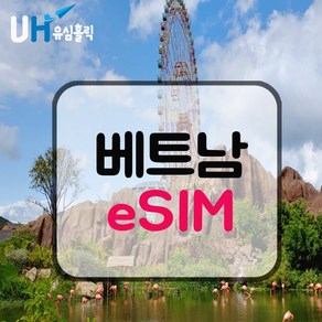 유심홀릭 베트남 이심 eSIM 데이터 무제한 BC e심, 1개, 4G 무제한 (5Mbps속도), 1일