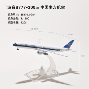 A380 보잉 B747 항공기 모델 합금 여객기 프라모델 비행기 모형 다이캐스트 A320 A330 B737 B777