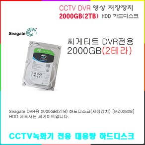 CCTV 4채널 녹화기(이지피스 WQHDVR-5104HS_265+1TB HDD)외 추가상품, 2테라 하드디스크, 1개