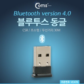 Coms COMS 블루투스 동글(초소형)/VE478/V4.0/30M/CSR지원 USB동글