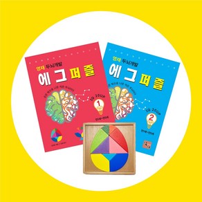 에그퍼즐세트, 1개