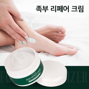 MELAO 풋크림 풋 리페어 크림 거칠고 건조한 발 피부 회복 YZ-ZS01