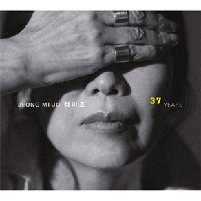 정미조 - 37년 (CD/DK0879)