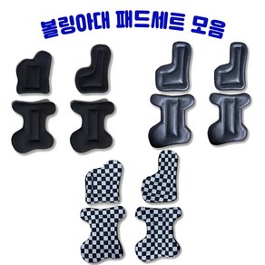 H&H 레브엑스아대 스톰아대 토네이도아대 만능아대패드세트 (3가지종류), 체크세트, 1개