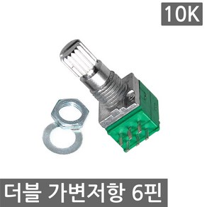 볼륨 더블 가변저항 10K 6핀 ohm 노브 포텐셔미터 옴 DIY 조절, AT249. 더블 가변저항 10k 6핀, 1개