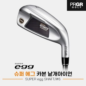 [낱개아이언][프로기아정품]2024 PRGR 슈퍼 에그 카본 아이언[남성용][#6][SUPER EGG SHAFT], R2_주문제작